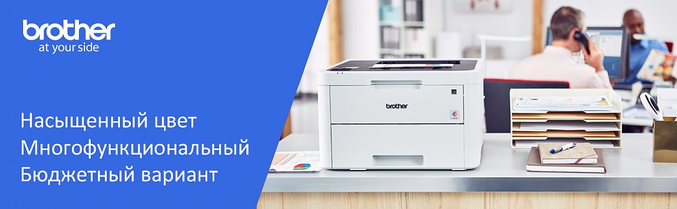 BROTHER HL-L3230CDW цветной принтер с двухсторонней печатью. Нвсыщенный цвет, многофункциональный, бюджетный вариант.