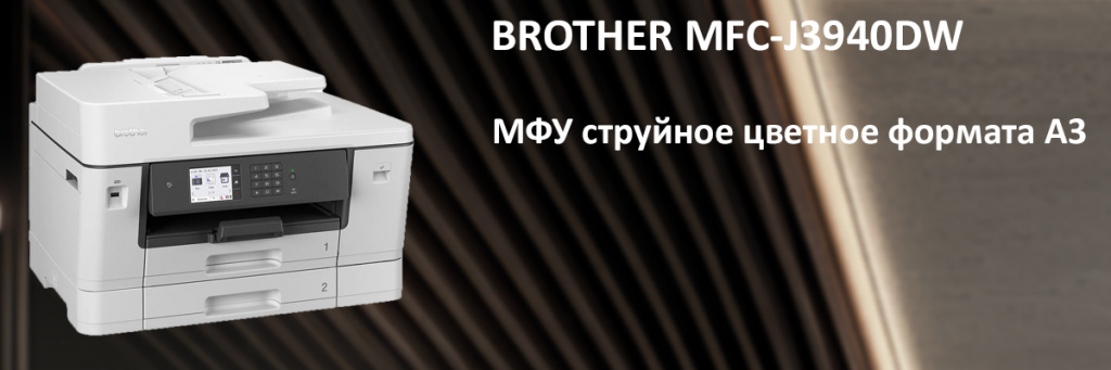 MFC-J3940DW_1_22_10_25_IL.jpg MFC-J3940DW_1_22_10_25_IL.jpg